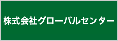 クローバーセンター