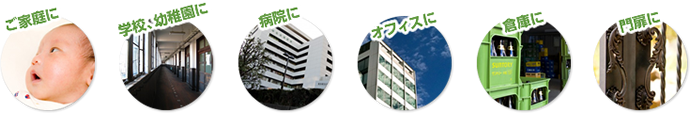 様々なシチュエーション